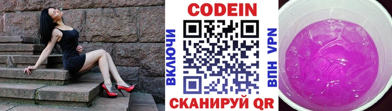 Кодеиновый сироп Lean напиток Lean (лин)  Купить  Любань 
