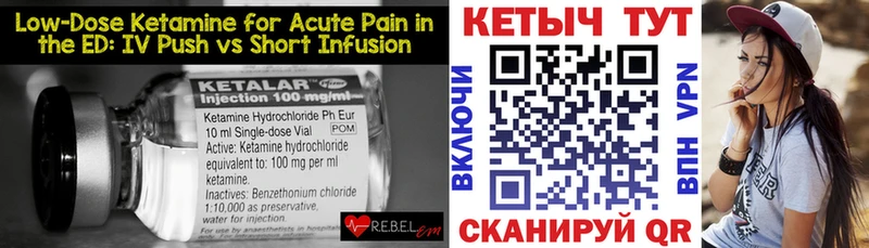 КЕТАМИН ketamine  Купить где  Любань 