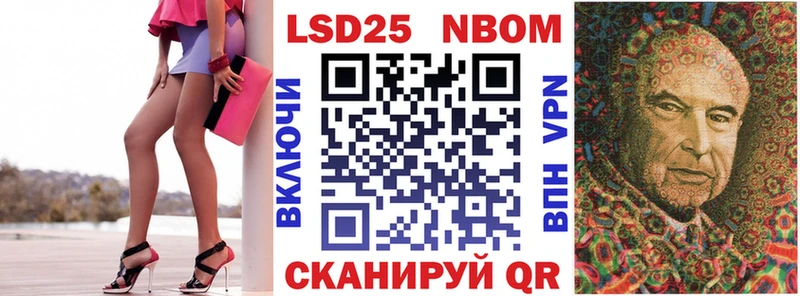 Марки 25I-NBOMe 1,8мг Купить где Любань